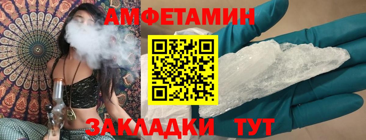Amphetamine Розовый  АМФ  Долгопрудный  Вход с VPN 