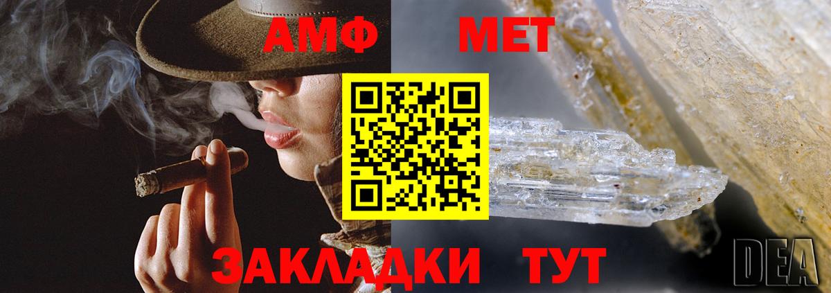 АМФЕТАМИН 97% Долгопрудный