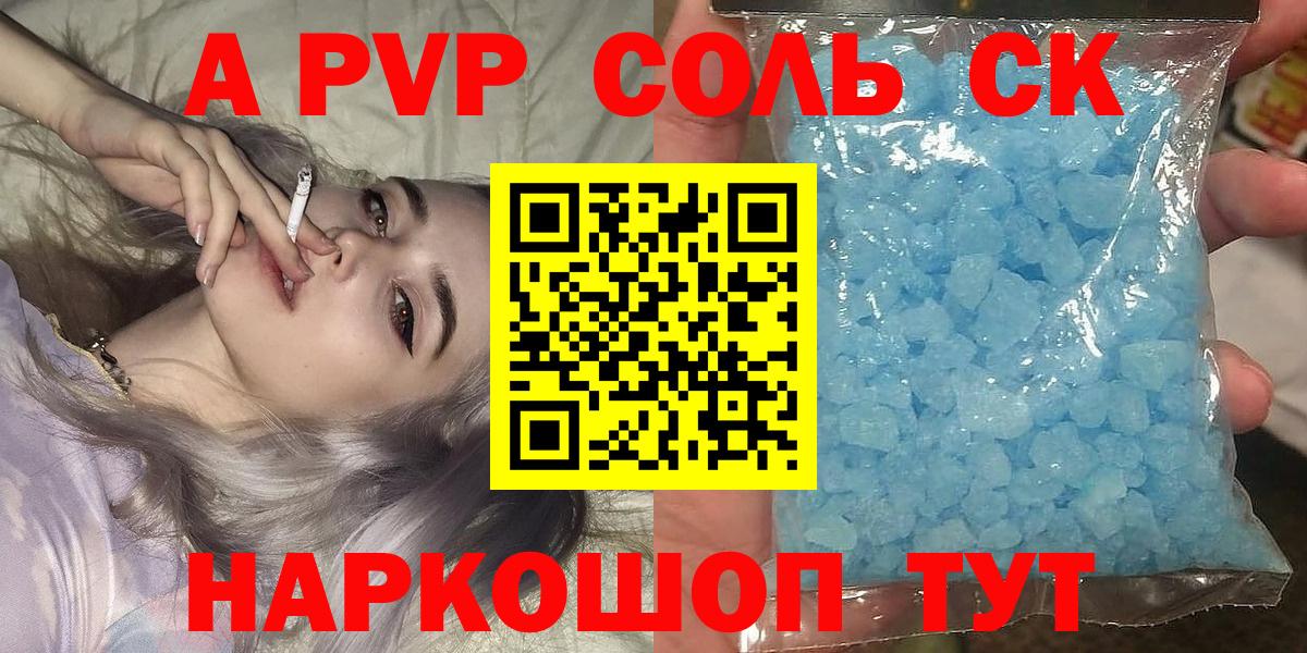 Alfa_PVP Crystall Долгопрудный