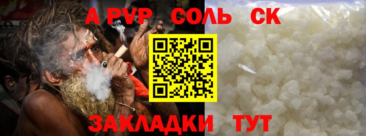 Alpha-PVP VHQ  Вход с VPN  Alfa_PVP крисы CK  A-PVP мука  Долгопрудный 