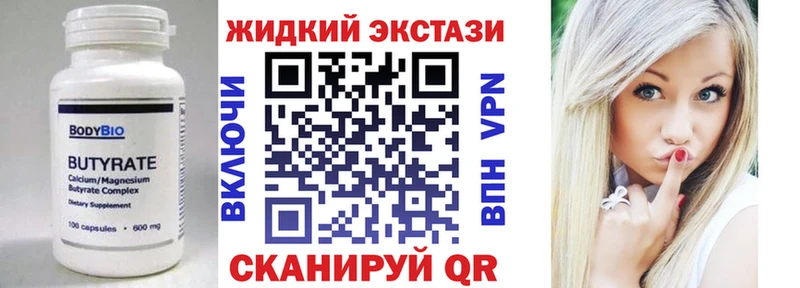 продажа наркотиков  Долгопрудный  Бутират жидкий экстази 
