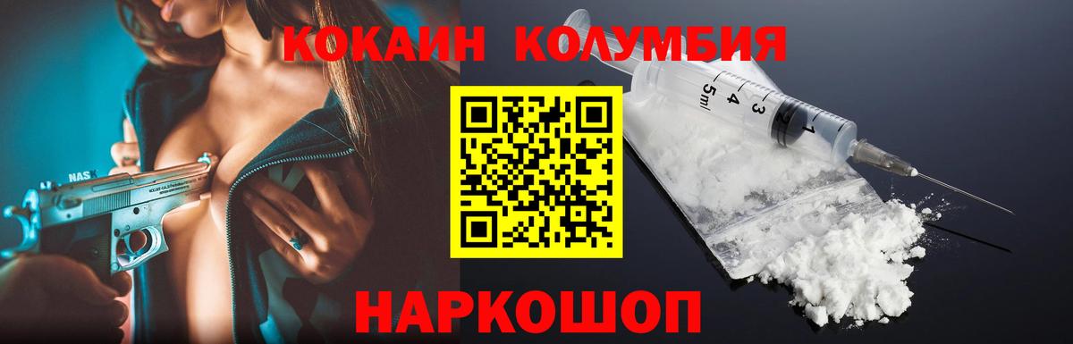 Кокаин Columbia Долгопрудный