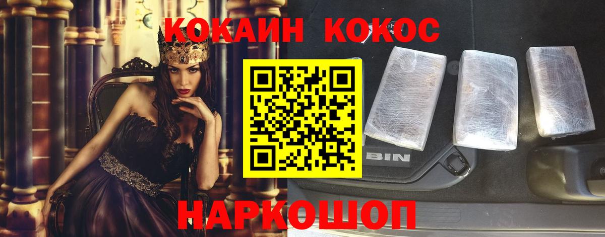 Долгопрудный  COCAIN 99%  КОКАИН Fish Scale  Вход с VPN 