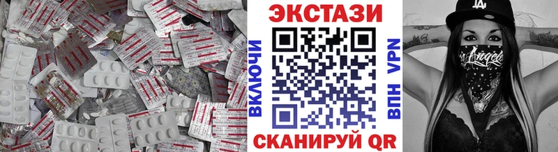 Ecstasy 250 мг  Долгопрудный 