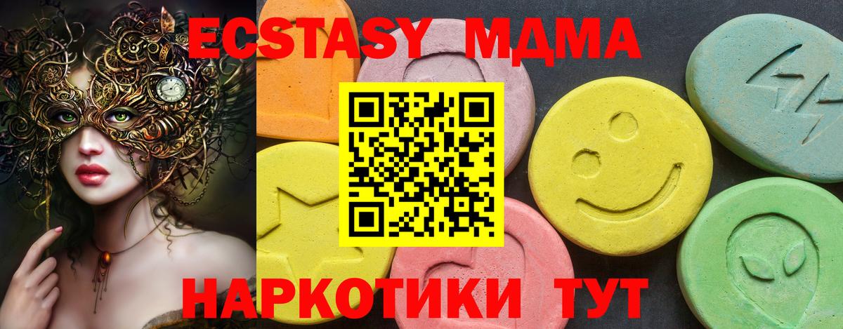 Долгопрудный  Ecstasy таблы  ЭКСТАЗИ  мориарти как зайти  Вход с VPN 