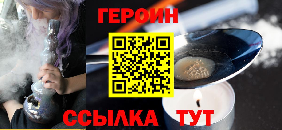 Долгопрудный  Героин гречка  Вход с VPN 