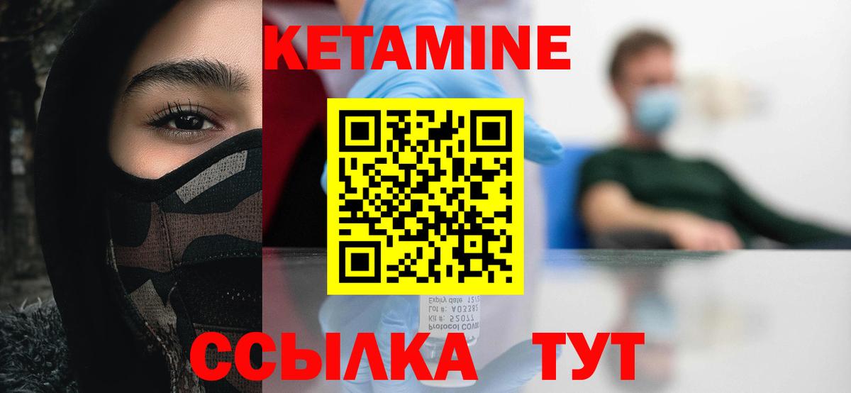 КЕТАМИН ketamine Долгопрудный