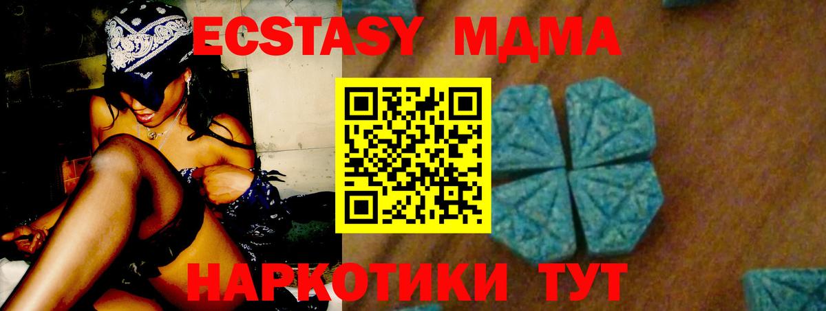 МДМА crystal Долгопрудный