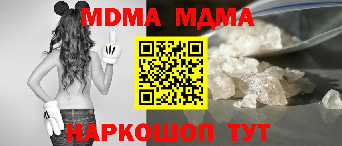 MDMA  MDMA молли  Вход с VPN  МДМА Molly  Долгопрудный 