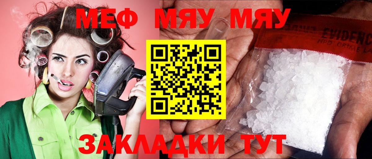 Меф mephedrone  Вход с VPN  Мефедрон  Долгопрудный 