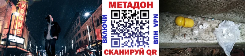 МЕТАДОН белоснежный  blacksprut маркетплейс  Долгопрудный 