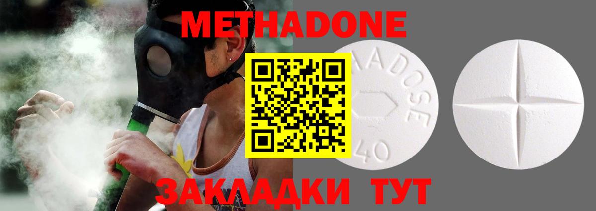 это Telegram  МЕТАДОН methadone  Вход с VPN  Долгопрудный 