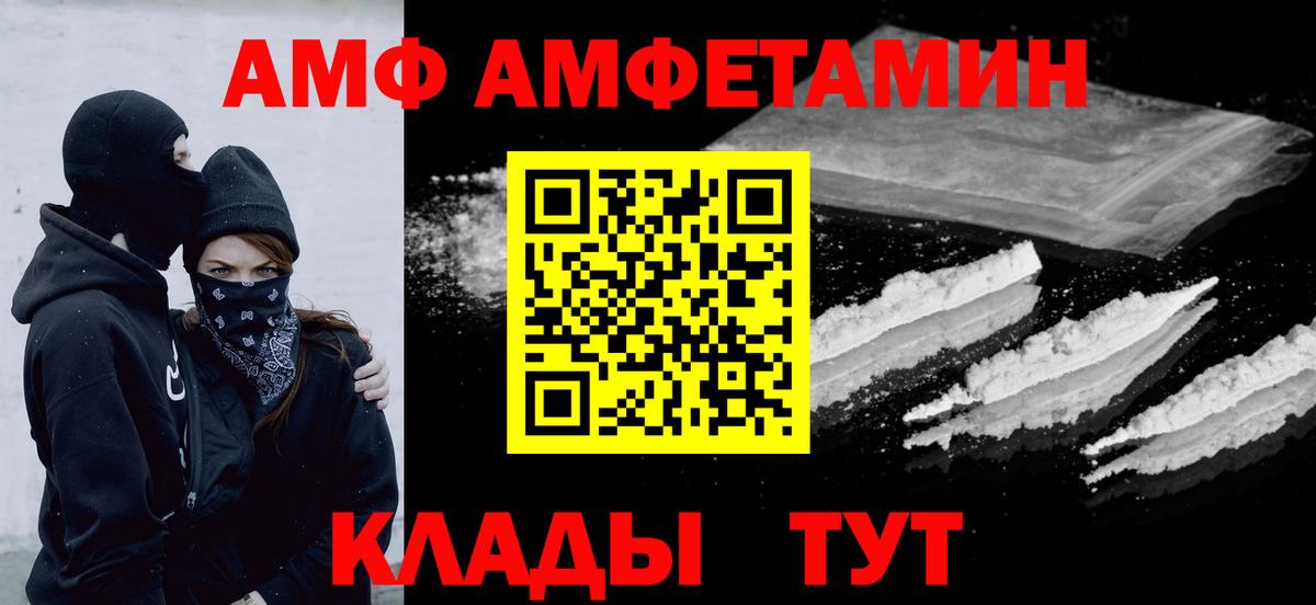 МЕТАМФЕТАМИН Декстрометамфетамин 99.9% Долгопрудный