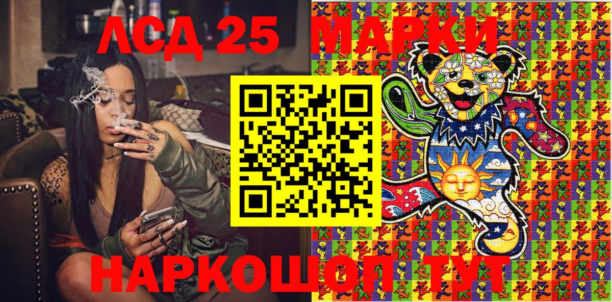 Марки 25I-NBOMe 1,5мг  Марки 25I-NBOMe 1,5мг  Долгопрудный  Вход с VPN 
